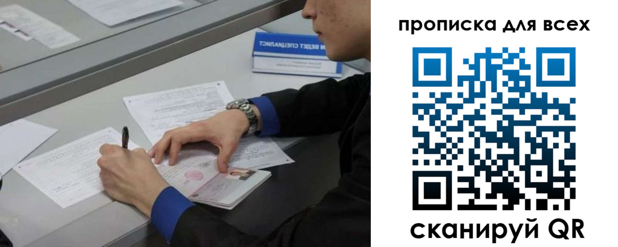 временная прописка в Череповце