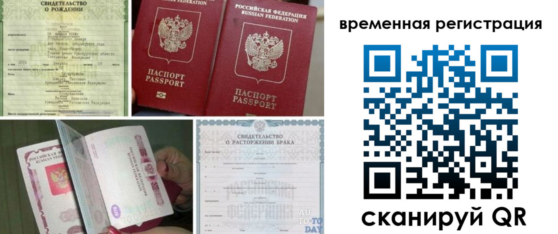 прописка для школы в Череповце