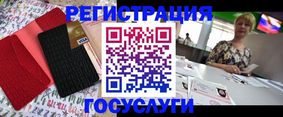 временная регистрация в Череповце