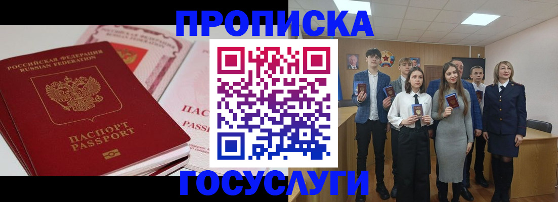 прописка для военкомата в Череповце