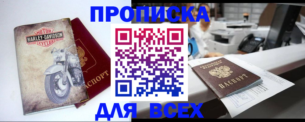 временная регистрация в квартире в Череповце