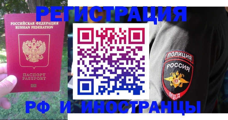 временная регистрация госуслуги в Череповце