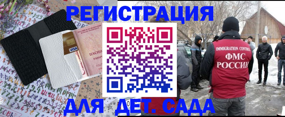 прописка законно в Череповце