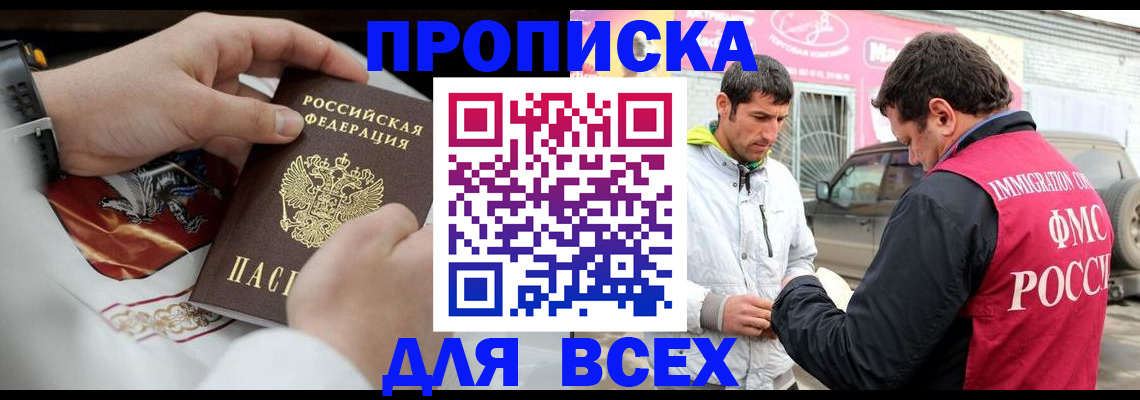 прописка гарантия в Череповце