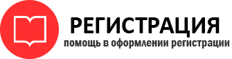 прописка в Череповце id968434